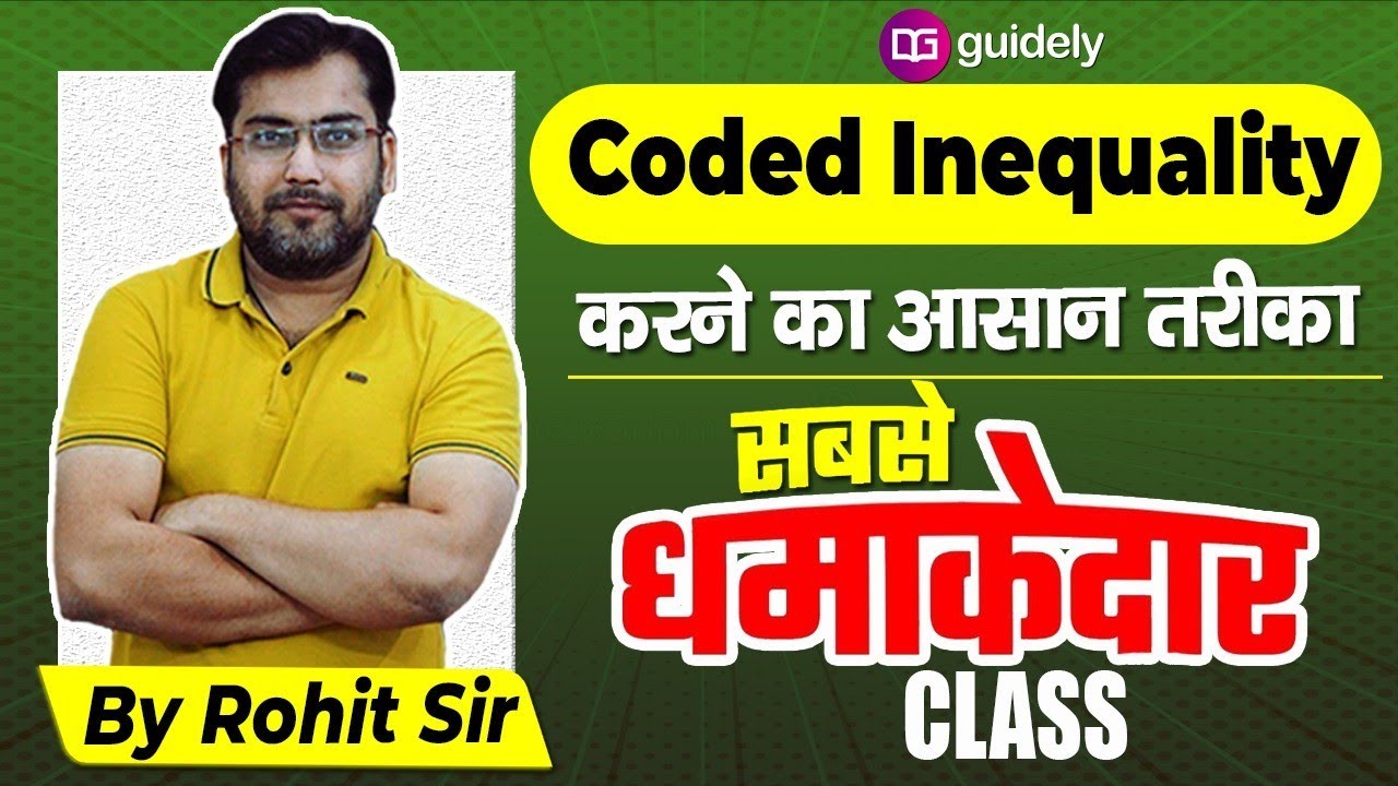 Coded Inequality Simple Tricks Magic box trick Guidely Rohit Sir