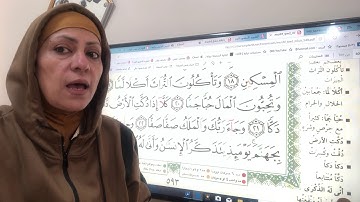 تجويد وترتيل واتقان سورة الفجر