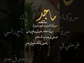 تهنئة عريس بأسم ماجد شيلة عريس باسم ماجد عريسنا ماجد