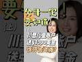 川普儿童账户送$1000美金,谁符合资格?川普账户如何运作?18岁之前和18岁之后账户规则有哪些规则变化?