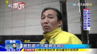 20160318中天新聞 主管Line群組罵員工 可算「公然侮辱」