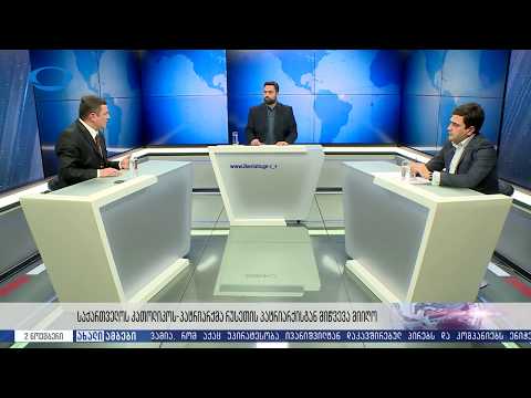 ახალი ამბები  არჩილ გამზარდიასთან ერთად  - სტუმრად დიმიტრი ლორთქიფანიძე