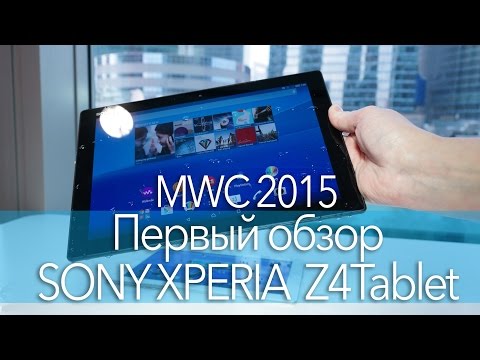 Sony Xperia Z4 Tablet - первый обзор