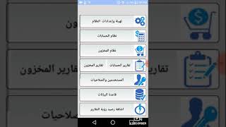 1-كيفية الاستخدام بشكل عام screenshot 5