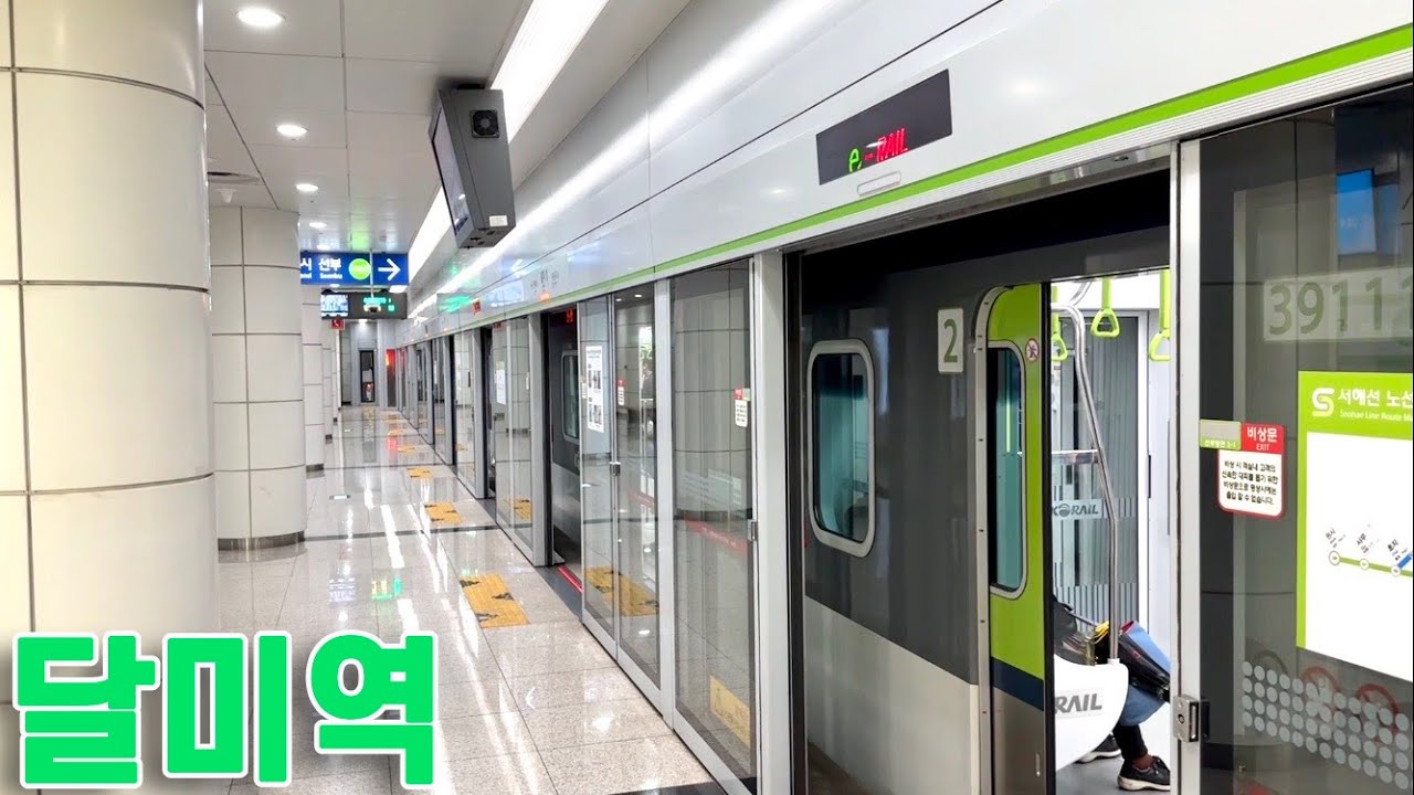 서해선 달미역 진입,발차 / Seohae Line. Dalmi Station - Youtube