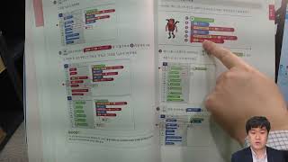 [엔트리 자막&교재 강의] 4강. 차례차례 끝말잇기 게임 / 순차 개념 / 4주차 / 초등코딩 엔트리 무작정 따라하기 screenshot 1