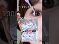 【キャンドゥ】100円でナチュラル盛れなつけまつ毛はコレ❗️