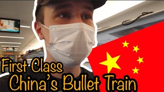 First Class on China's NEW Bullet Train 英国博士生惊叹于中国的高铁网络