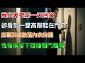 【完結】提前出差回家撞見滿地內衣，我冷靜拍照發到社區群，渣男全家在街坊面前抬不起頭！#為人處世 #生活經驗 #情感故事 #故事 #小說 #戀愛 #情感 #婚姻 #正能量 #爱情 #人生感悟 #愛情紀錄