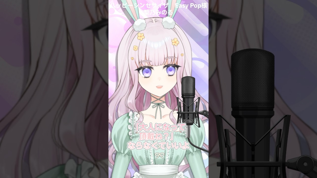 【#新人vtuber 】ハッピーシンセサイザ歌ってみた #vsinger #vocaloid #セルフ受肉