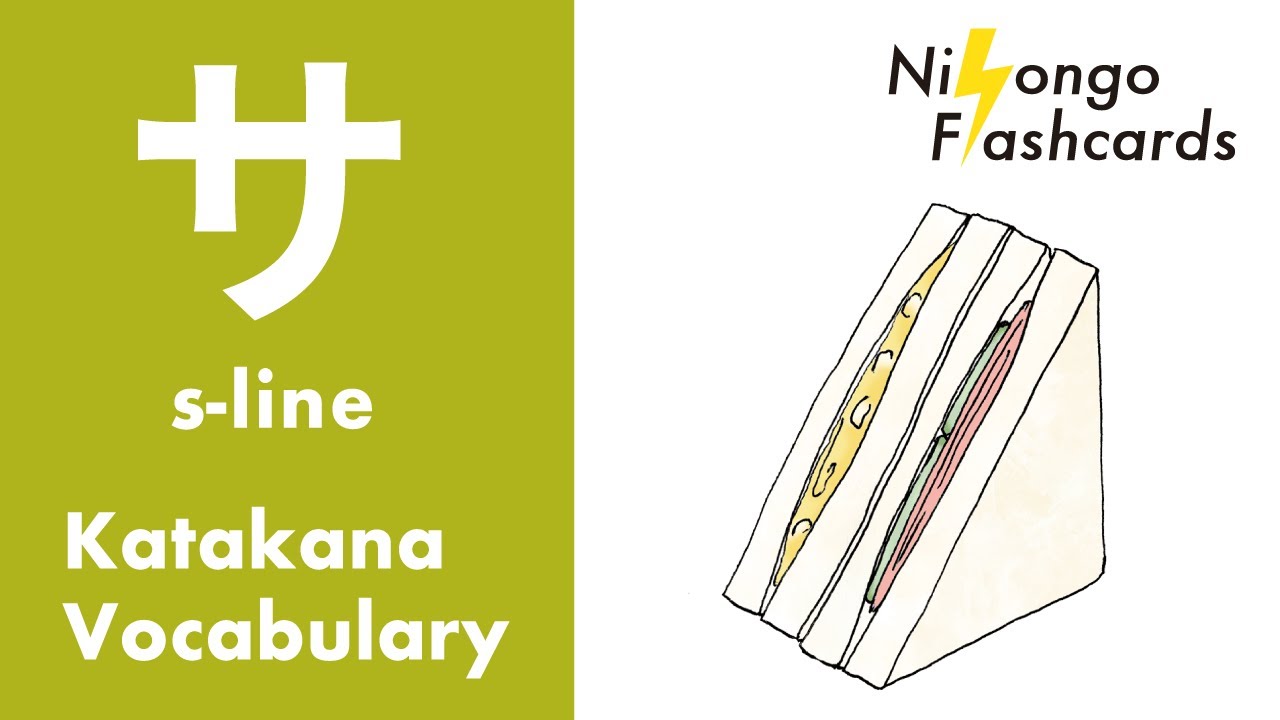 Learn Katakana With Illustrated Flashcards S Line Youtube