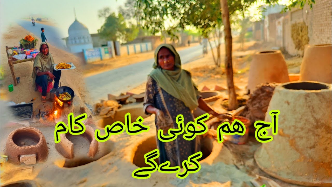 Aaj humne Koi khas kam karvaya hai Aziz family vlog+923195072996