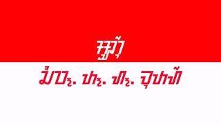 Lagu wajib syukur karaoke texs aksara sunda