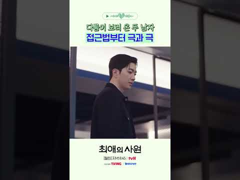 뚝딱 하기 VS <strong>폭스</strong> 이찬 #최애의사원