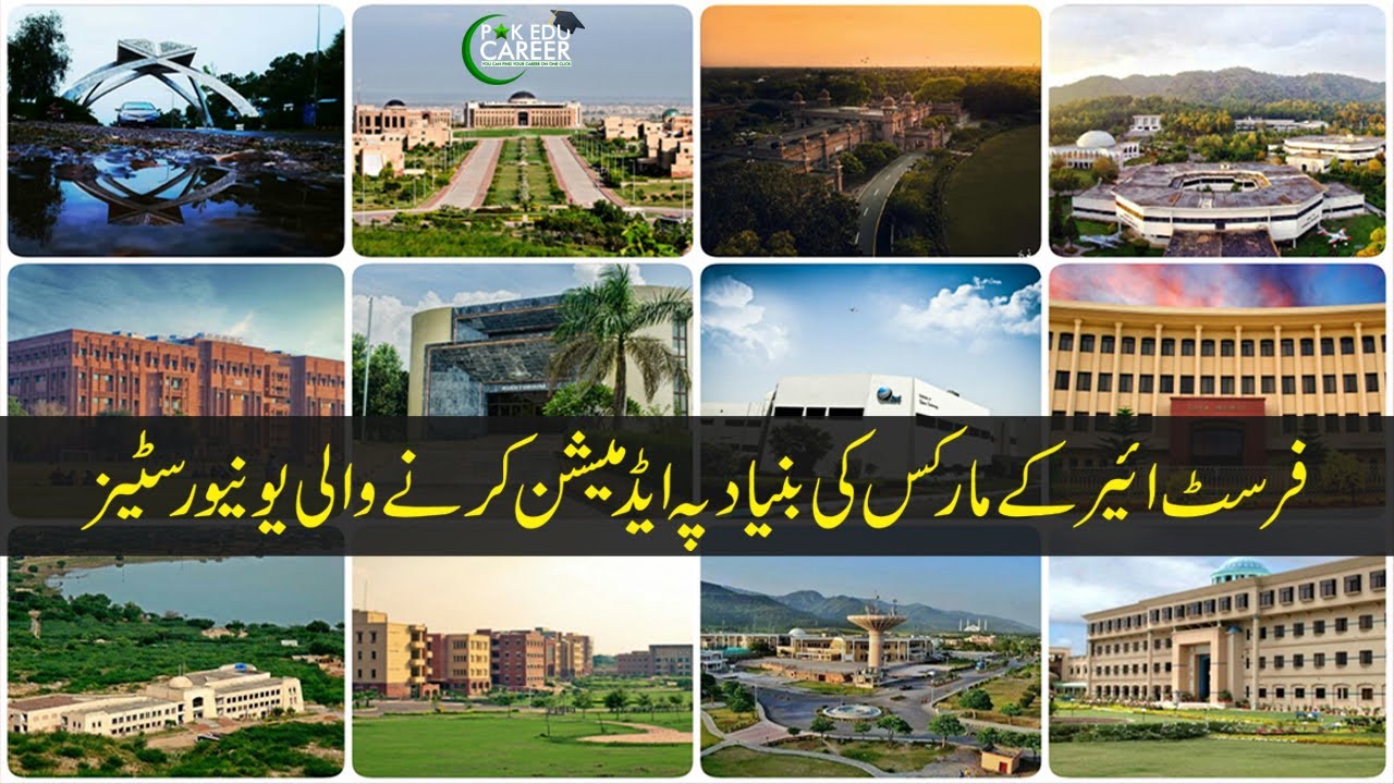 25 Universities which Give Admission on the basis of 1st Year Marks