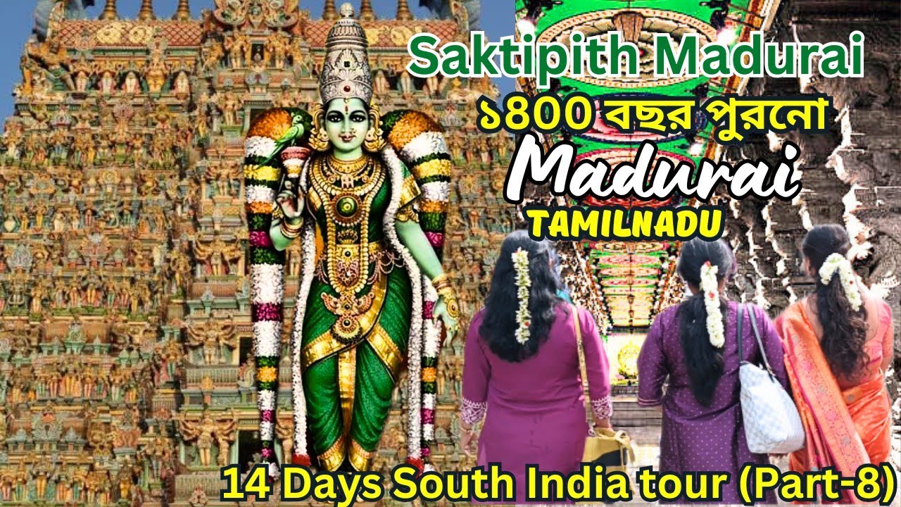 Madurai Meenkshi Mandir/Haritage Of Tamilnadu/Meenkshi Temple