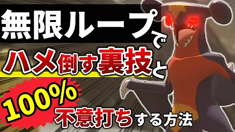 ポケモンアルセウスずっと自分のターン