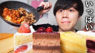 美味しそうなケーキを好きなだけ買って食べる！【モッパン】