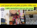 Hajj  umrah bag packing step by step  umrah packing hacks 2024    