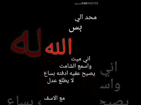 يا زمن كافي مصايب
