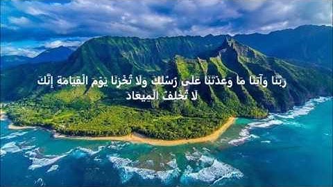 الآيات 190-195 من سورة آل عمران  بصوت تركي الرميح