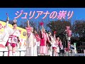 【フル動画】ジュリアナの祟り 上野公園 広島ふるさと祭り
