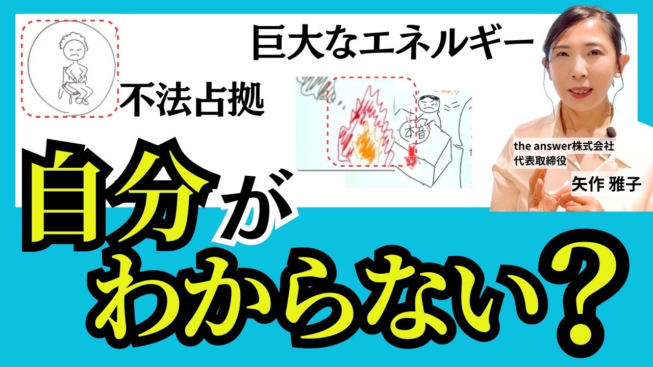 なぜ「好きなこと」「やりたいこと」が消えてしまったのか?【自分がわからない人】優しすぎて考えすぎる人のための、感情フリーズを解き明かす心理学