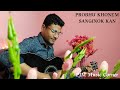 Probhu khonem sanginok kan pjm  official song 2023  lyricsgopinath hembrom