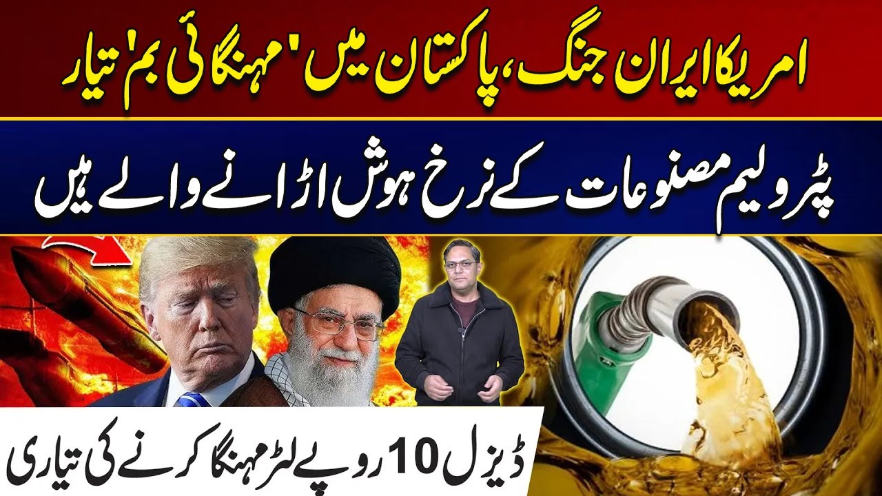 US-Iran Conflict Triggers Massive Fuel Price Hike | Shocking Report Revealed | City 21