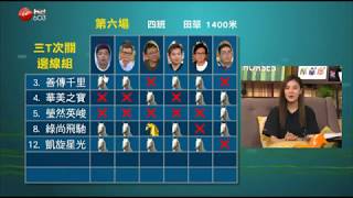 我要做大戶 20180525pt2