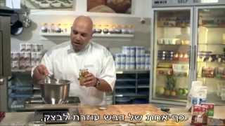 מתכון טארט | טארט טרופזיין של מיקי שמו