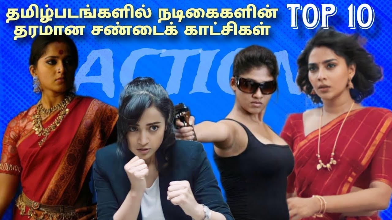 தமிழ்படங்களில் தரமான TOP 10 ஹீரோயின் FIGHT & ACTION Scenes | Cinema King Universe