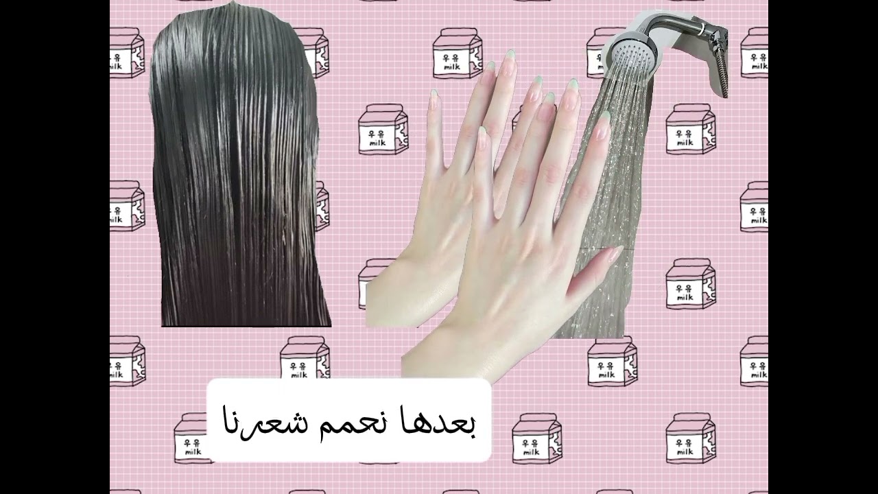 كيف يتحول شعرنا من خشن الى ناعم (كتييير تعبت بالفيديو اتمنى يجيب تفاعلل)😭🌷