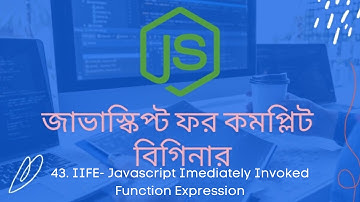 43.IIFE  Javascript Immediately Invoked Function Expression|javascript bangla tutorial for beginners