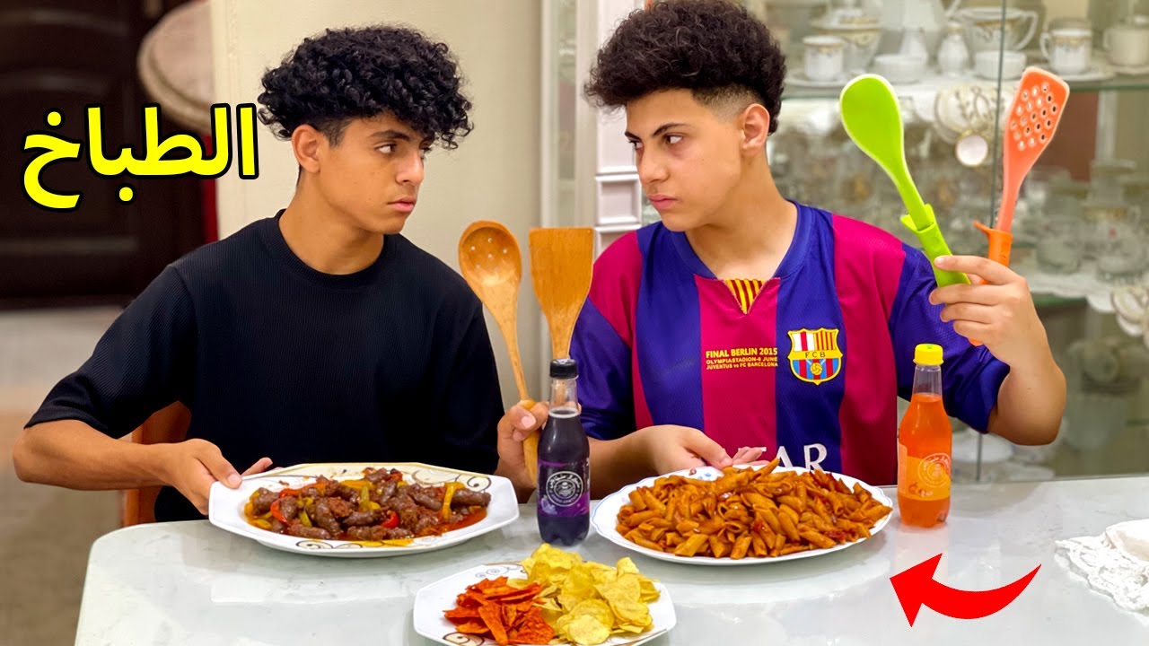ولد يدخل مسابقة الطبخ ضد اخيه فماذا فعل الاب ؟