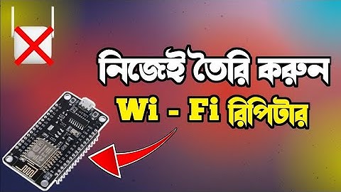 নিজেই Wi-Fi রিপিটার তৈরি করুন || How to Make  Wi-Fi Repeater with Esp8266 Nodemcu