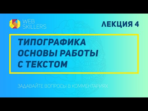 Веб-дизайн для начинающих