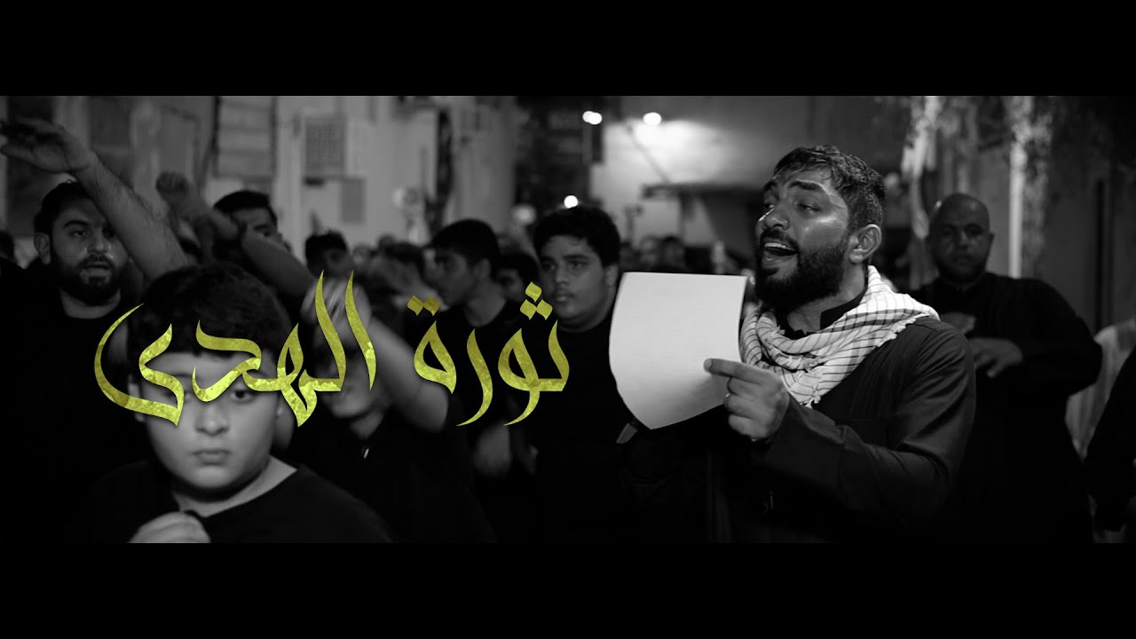 ثورة الهدى | الرادود ناصر يعقوب | أربعينية الإمام الحسين (ع) 1445هـ | موكب سترة واديان