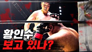 파이터100에 3년 만에 복귀한 명현만 [파이터100 003 Korea vs Japan EP.12]