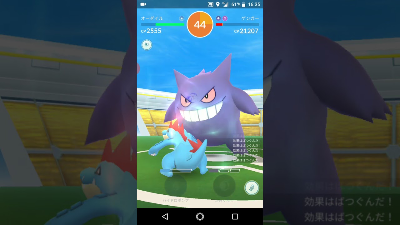 ポケモンgo ソロレイドでゲンガーをgetするまで 8 Youtube