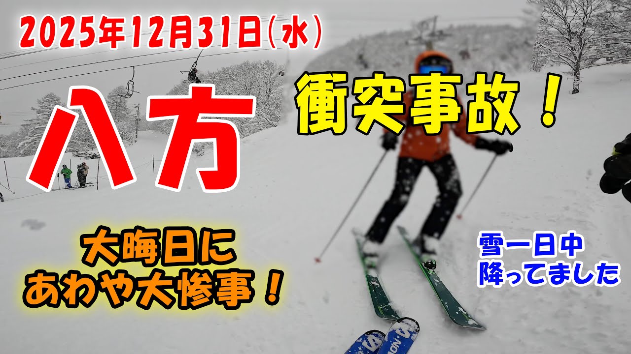 Eight-way collision accident almost caused a catastrophe! December