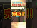 【攻略】最強の弓矢を３秒で”耐久値無限バグ”がヤバい！ #ゼルダの伝説ティアーズオブザキングダム #ティアキン