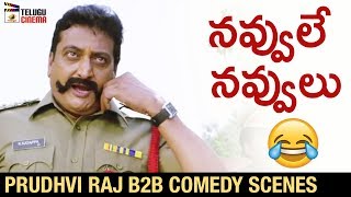 Prudhvi Raj BEST COMEDY Scenes | Meelo Evaru Koteeswarudu Movie | Telugu Comedy |Mango Telugu Cinema