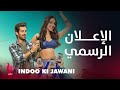 INDOO KI JAWANI | إعلان تشويقي | الكوميديا والتشويق والرومانسية يشتعلون على يد كيارا أدفاني