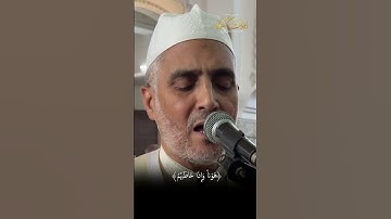 ما تيسر من سورة الفرقان بصوت الشيخ العيون الكوشي الخاشع  #اكسبلور #coran