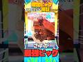 【ポケモンフレンダ】クリアゴールドの限定ピックだけで挑めば、スーパートレジャーたくさんゲットできる説 #shorts #ポケモンフレンダ