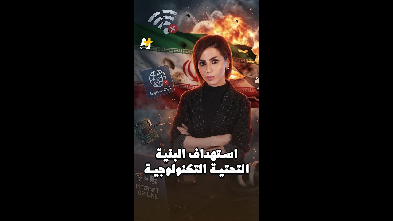 الحرس الثوري يهدد البنية التحتية التكنولوجية بالمنطقة
