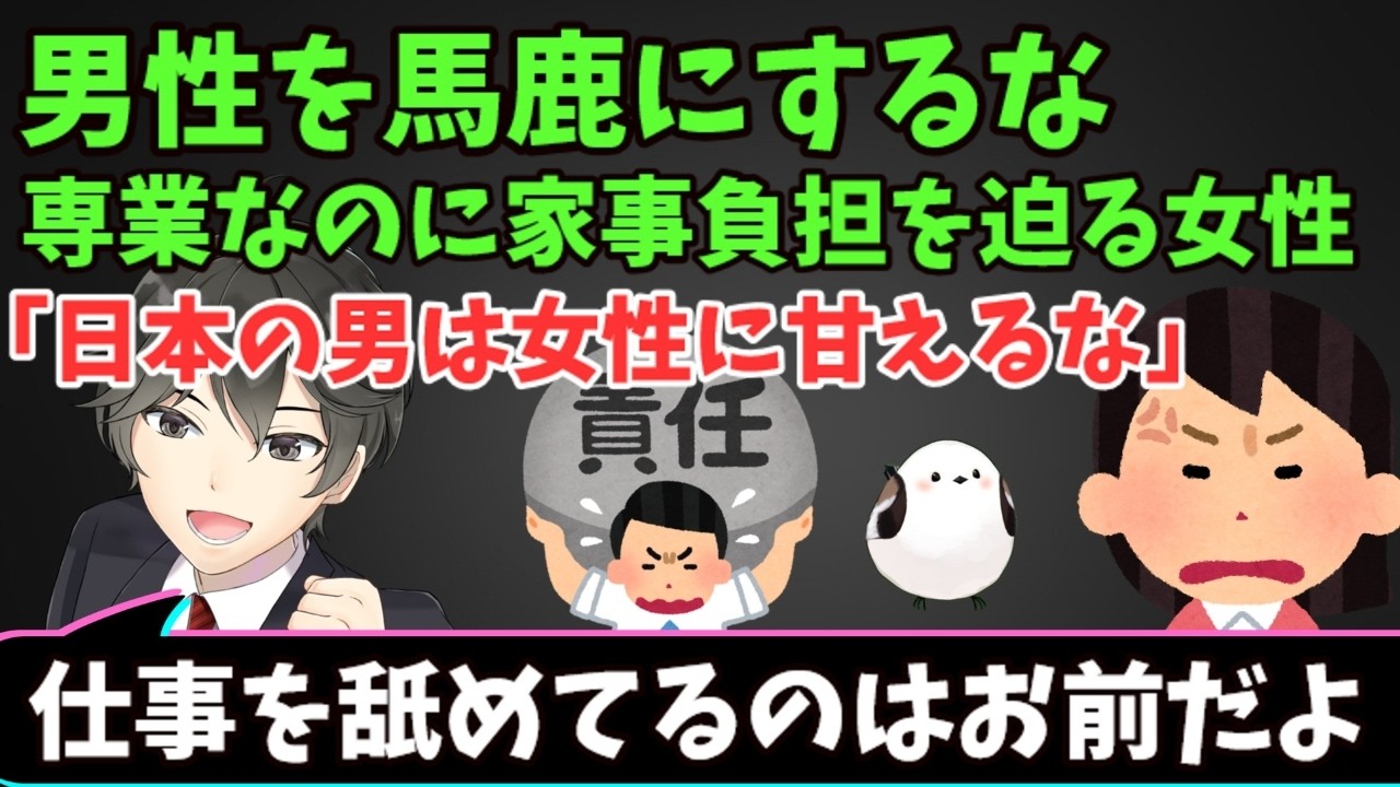 時代遅れの日本男！専業主婦、男は甘えて家事もしない