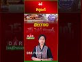 TG EAPCET Results Declared 1.44 Lakh Students Eligible for Engineering | Latest updates | DAR FOCUS