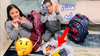 اسعد لحظه في يوم غزل ويزن قبل ما يروحوا المدرسه!!!؟؟